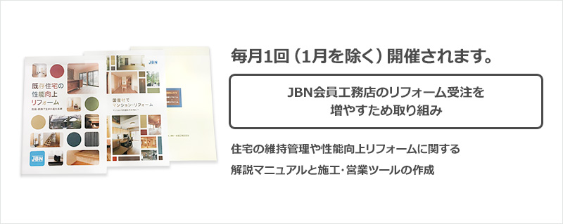 2ヶ月に1回開催されます。